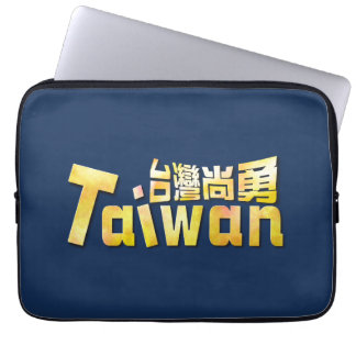 Housse Pour Ordinateur Portable Taiwan Strong Esprit de Taiwan en or 台灣尚勇