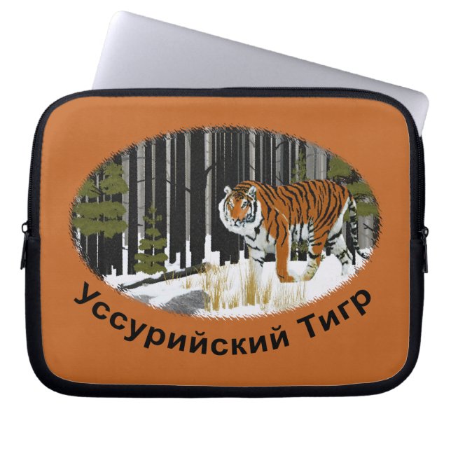 Housse Pour Ordinateur Portable Tigre de Sibérie (Devant)