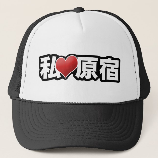 I casquette de Harajuku de coeur (Devant)