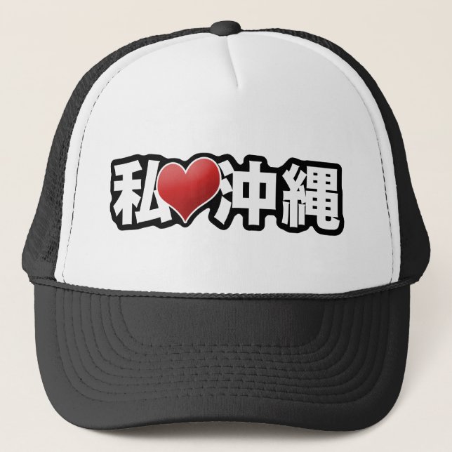 I casquette de l'Okinawa de coeur (Devant)