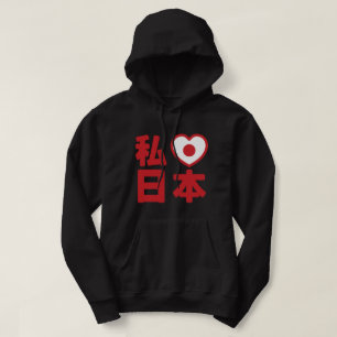 I Heart [Love] Japon 日 本 [Nihon / Nippon] Sweat - 