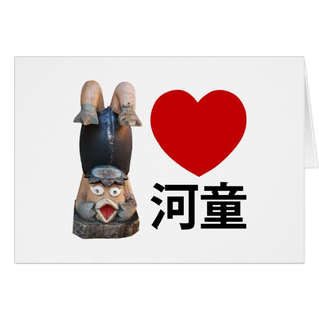 I Heart [Love] Kappa 河 童 CARD (Devant horizontal)