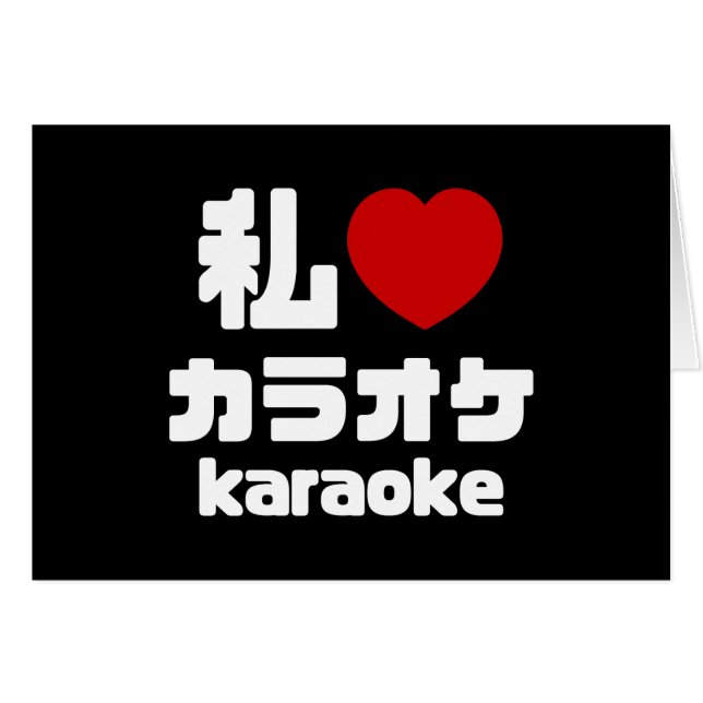 I Heart [Love] Karaoke カ parc オ // Nihongo Japanes (Devant horizontal)