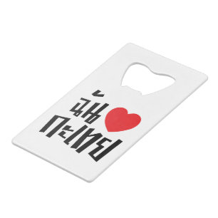I Heart (Love) Kathoey (Ladyboy) // Langue thaï