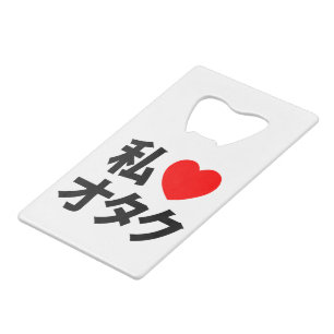 I Heart [Love] Otaku ~ Geek japonais