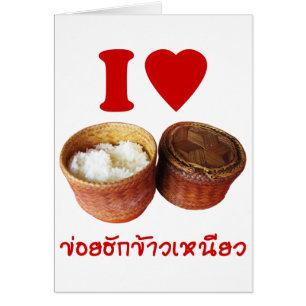 I Heart [Love] Riz Sticky [Khao Niao] - Thai Isan