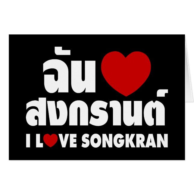 I Love (Coeur) Songkran / Script en thaï (Devant horizontal)