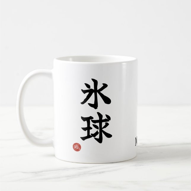 Ice Hockey (Hyokyu) Japanese Kanji Mug (Gauche)
