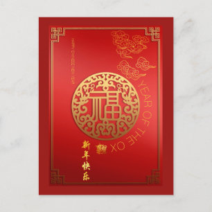 Idéogramme chinois Fu Bonne chance Ox Année Carte