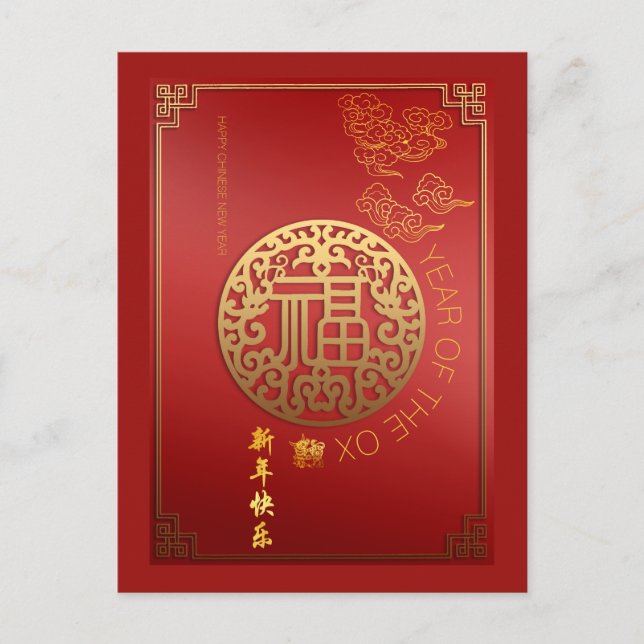 Idéogramme chinois Fu Bonne chance Ox Année Carte  (Devant)