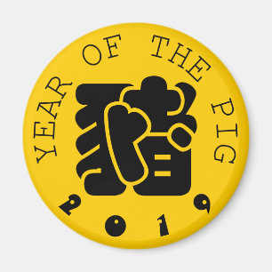 Idéogramme de porc chinois Année chinoise Aimant z