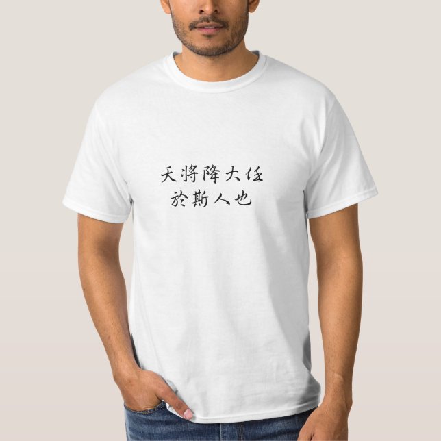 "Il est l'un" T-shirt des hommes choisis (Devant)