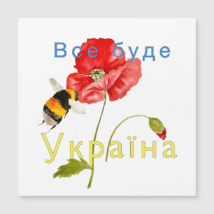 Image aquarelle "Tout sera l'Ukraine"
