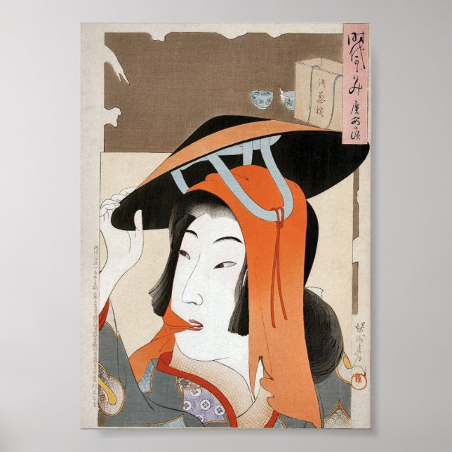 Impression classique japonaise Geisha Lady Art (Devant)