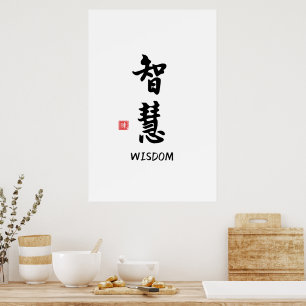 Impression d'art de calligraphie chinoise "Sagesse