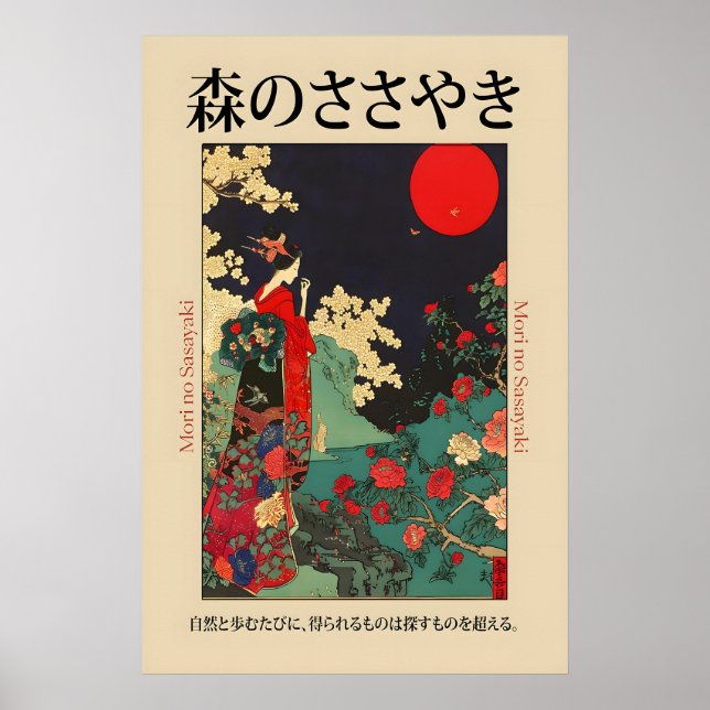 Impression d'art de Geisha japonaise Kimono éclair (Devant)