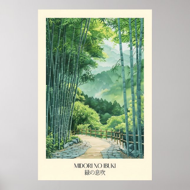 Impression d'art de la forêt de bambou japonaise F (Devant)