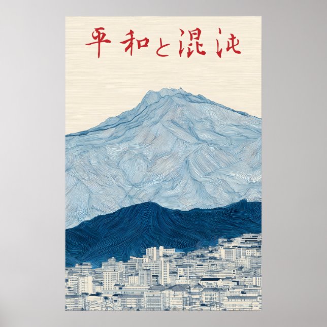 Impression d'art de montagne et de ville japonaise (Devant)