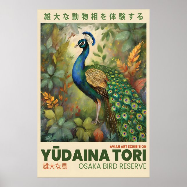 Impression d'art de paon Osaka Affiche d'expositio (Devant)