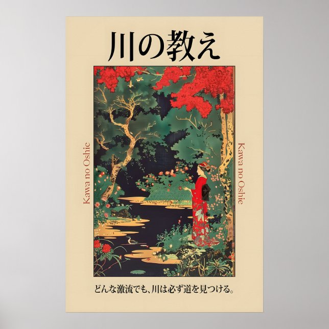 Impression d'art de paysage fluvial japonais Dame  (Devant)