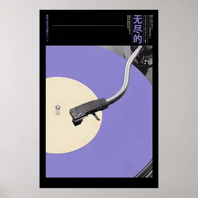 Impression d'art de platine tournante minimaliste  (Devant)