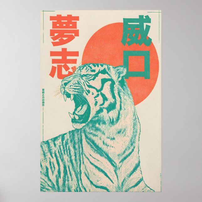 Impression d'art de tigre japonais de style rétro  (Devant)