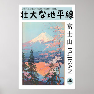 Impression d'art du mont Fuji Sérénité japonaise S