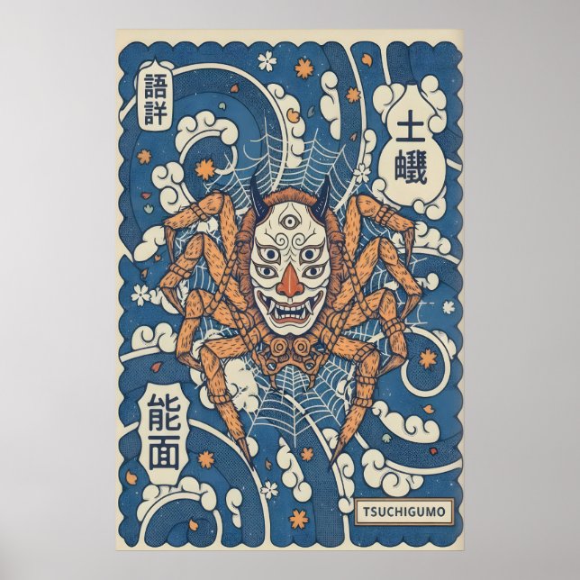 Impression d'art mural japonais Masque à cornes et (Devant)