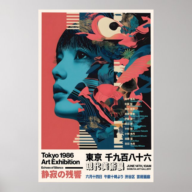 Impression d'art pop japonais rétro Tokyo 1986 Exp (Devant)