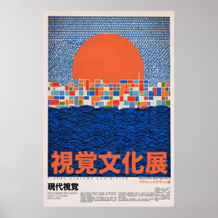 Impression de conception graphique japonaise - Bau