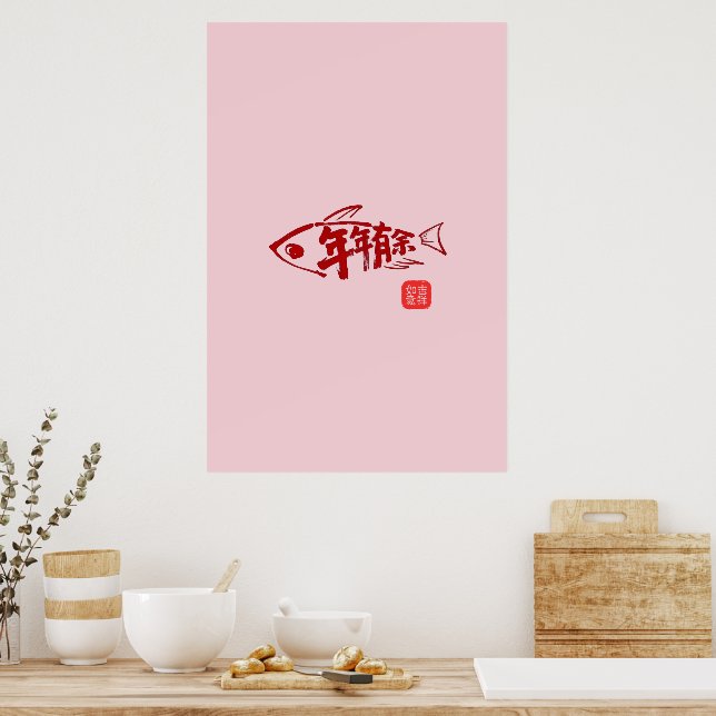 Impression de poisson pour le Nouvel An lunaire (Cuisine)