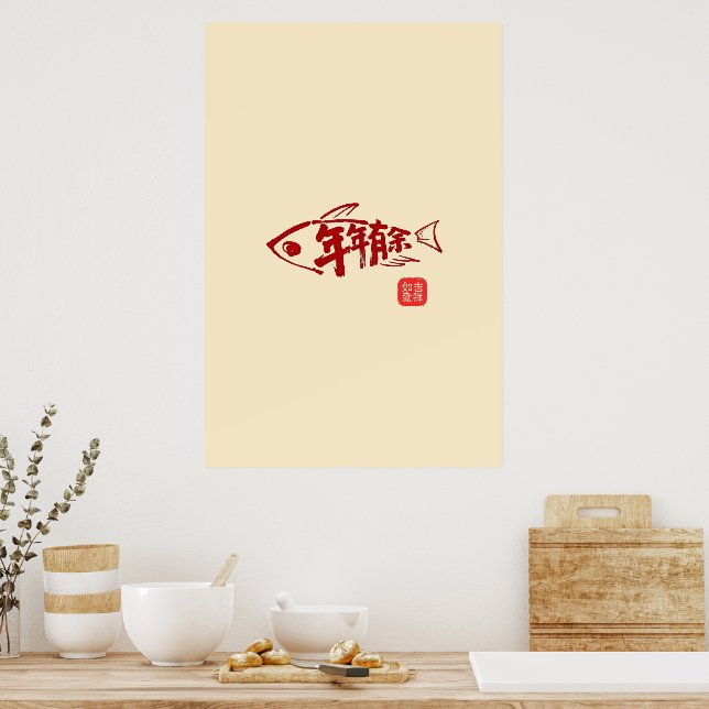 Impression de poisson pour le Nouvel An lunaire (Cuisine)