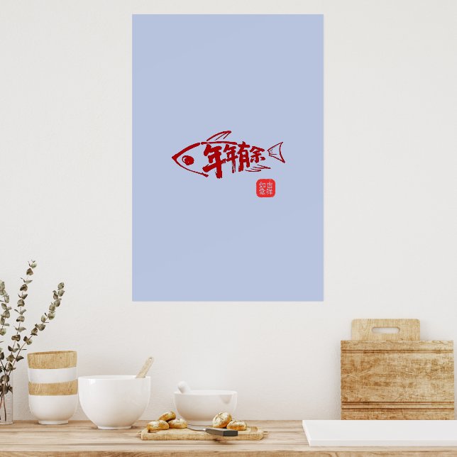 Impression de poisson pour le Nouvel An lunaire (Cuisine)
