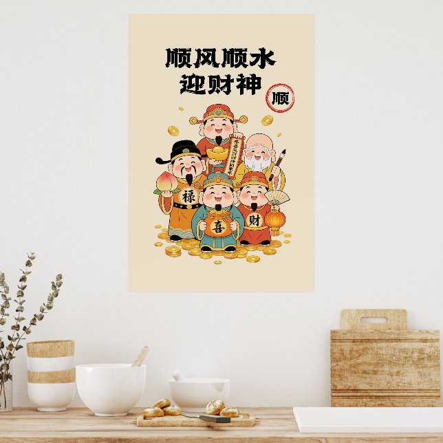 Impression des dieux de la richesse chinois (Cuisine)