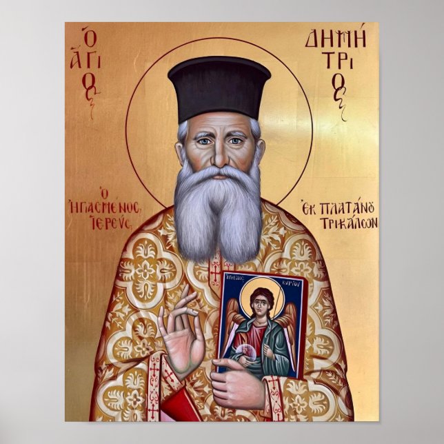 Impression d'icône orthodoxe de St. Démétrios de G (Devant)