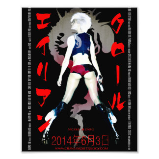 Impression Photo エイリアンクロール (3) (Kodak) プロフェッショナル写真紙 (サテン)