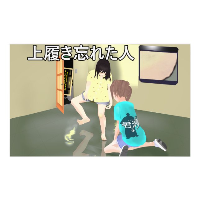 Impression Photo 歩くモップガール　プロジェクターver (Devant)