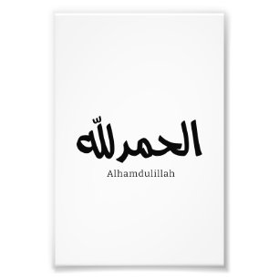 Impression Photo Alhamdulillah en arabe Calligraphie art islamique
