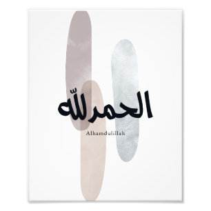 Impression Photo Alhamdulillah – Mur d'art de calligraphie arabe mi
