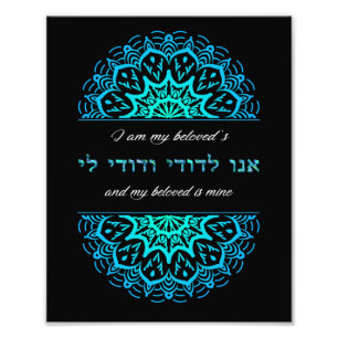 Impression Photo Ani L'Dodi Bible Turquoise Mandala Bible Verse Art