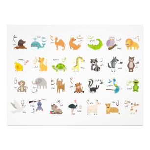 Impression Photo animaux de l'alphabet arabe الحروف العربية