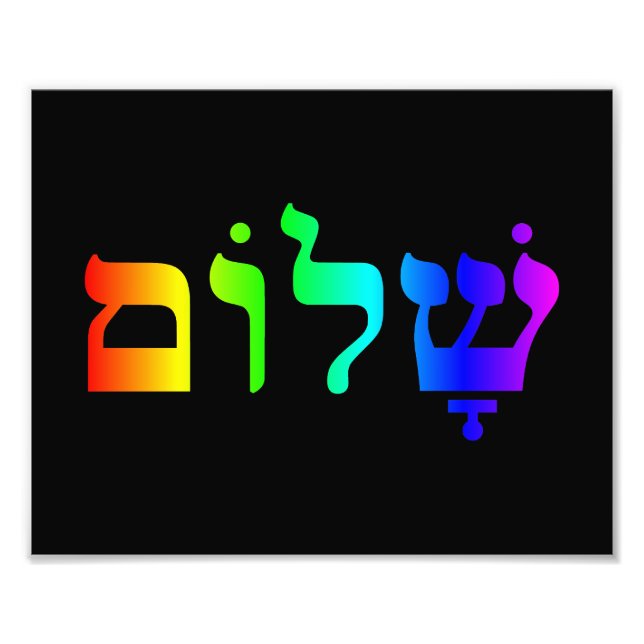Impression Photo Arc-en-ciel Shalom (Devant)
