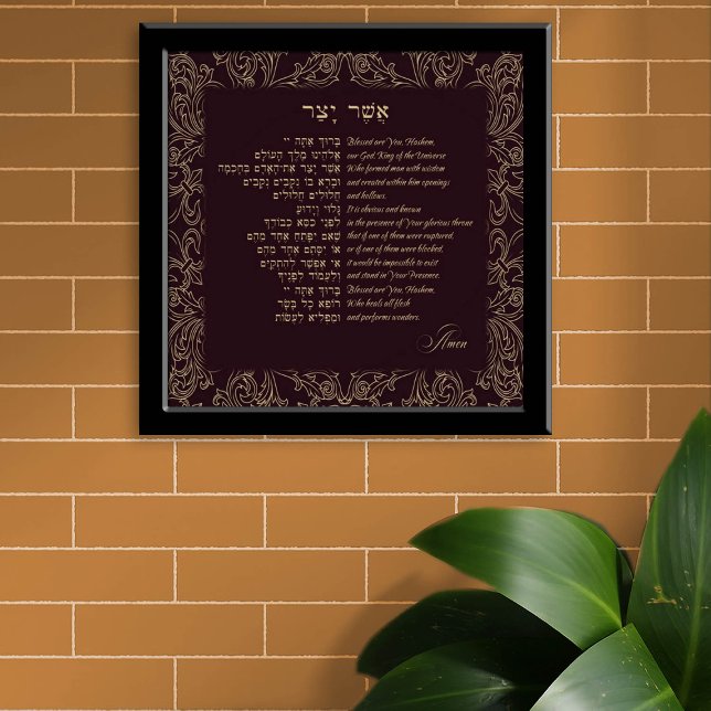 Impression Photo Asher Yatzar - Hebrew Morning Prayer (Créateur téléchargé)