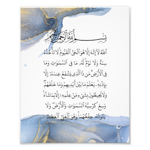 Impression Photo Ayatul Kursi Calligraphie Ayat Al Kursi Art islami