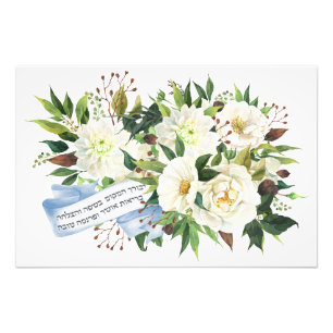 Impression Photo Bienheureux Birkat Ha-Bayit pour la maison