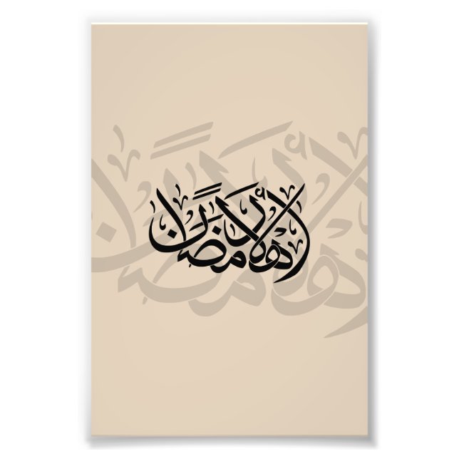 Impression Photo Bienvenue Ramadan art de calligraphie arabe (Devant)