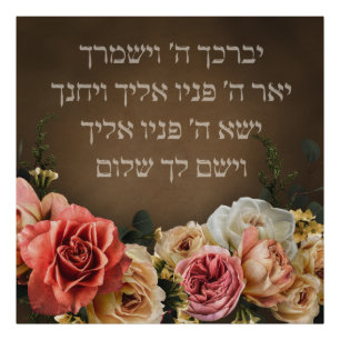 Impression Photo Birkat Kohanim - la bénédiction sacerdotale en héb