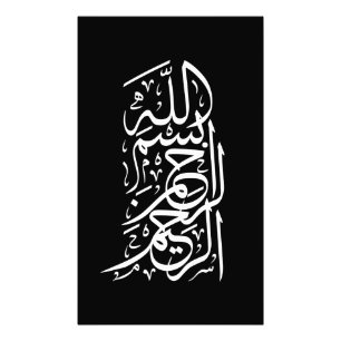 Impression Photo Bismillah Arrahman Arraheem