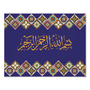 Impression Photo Bismillah en arabe calligraphie bleu