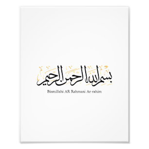 Impression Photo Bismillahi Ar-Rahmani Ar-Rahim – Arabe Art Thuluth